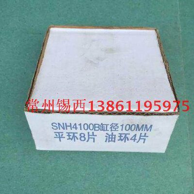 上海纽荷兰拖拉机配件SNH4100B柴油机配件活塞环（一台套）