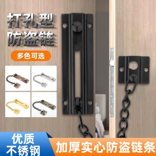 不锈钢防盗链门链防盗扣家用链锁扣门酒店链条锁门栓门插销锁