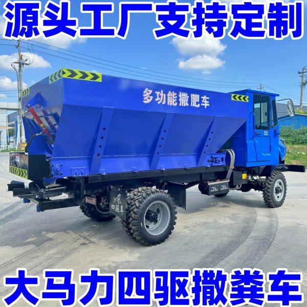 撒粪车四驱撒机全自动施机器大马力大型自走撒粪机大田农用机,农机/农具/农膜,施肥机械,淘宝优惠券,粉丝福利购,淘宝优惠卷