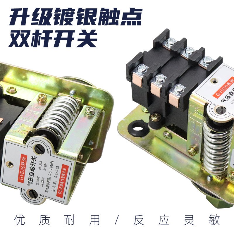 空压机气压开关三k相空气压缩机气泵启动自动停机压力控制器GYD20