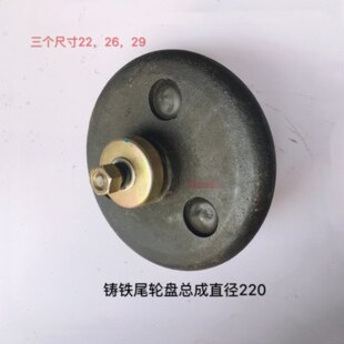 常州东风型121/151手扶拖拉机旋耕机尾轮配件铸铁尾轮盘总成