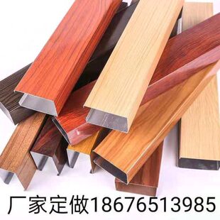 铝方通铝格栅U型方通天花吊顶定制背景装饰隔断现货铝方管铝方通