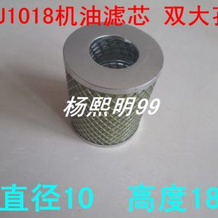 J1018机滤铜网加固适配大柴/锡柴6110铲车30装载机机油滤芯双大孔