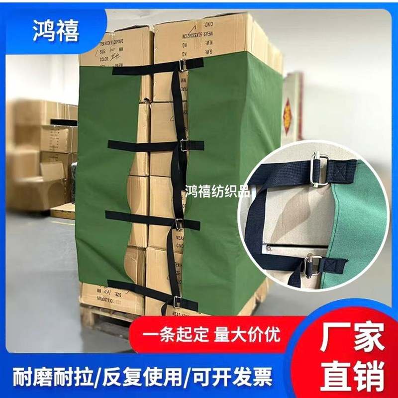 日字扣卡板绑带托盘捆绑绷带固定货物防摔围布代替缠绕.膜栈板加