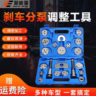 22件刹车分泵回位工具刹车片拆装汽车刹车片更换专用工具汽修汽保
