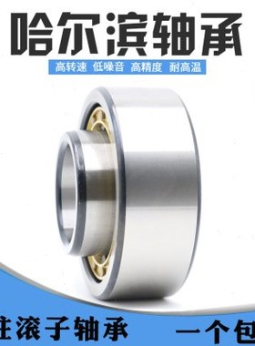 哈尔滨轴承NU219 220 222 224 226 228 230 232 234M包邮