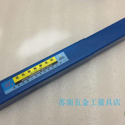 成量锥柄麻花钻头16.7 16.8 16.9 17.0 17.1 17.2 17.3 17.4 17.5