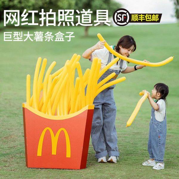 草坪派对拍照道具麦当劳薯条盒子旺仔牛奶KT板盒子儿童草地户外,节庆用品/礼品,装扮布置套餐,淘宝优惠券,粉丝福利购,淘宝优惠卷