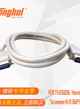 同惠TH26016 Handler/ScannOer标准36P控制电缆