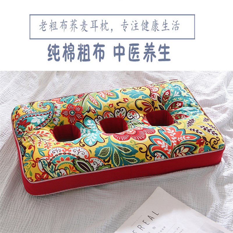 三洞荞麦枕老人专用m枕头护耳枕带洞枕头粗布滚边立体荞麦枕芯三