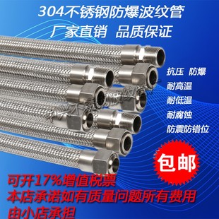 304不锈钢波纹管蒸汽DN32耐高温高压金属钢丝网软管油管4分6分1寸