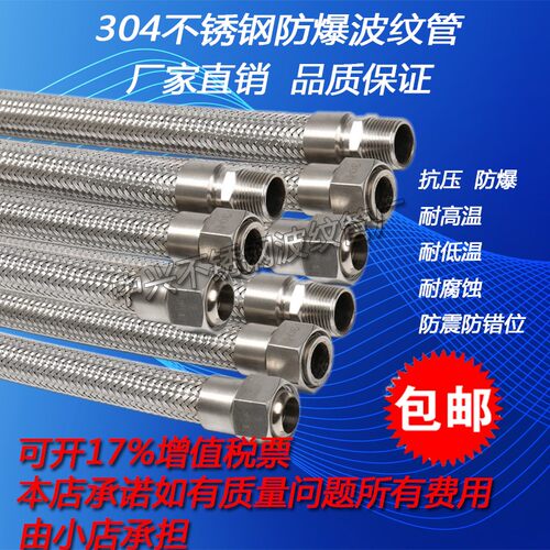 304不锈钢波纹管蒸汽DN32耐高温高压金属钢丝网软管油管4分6分1寸