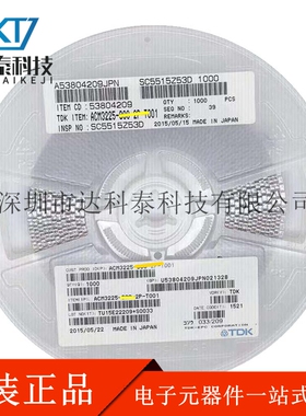 ACM3225-102-2P-T000 贴片共模电感滤波器 1210 1000R/欧 原装