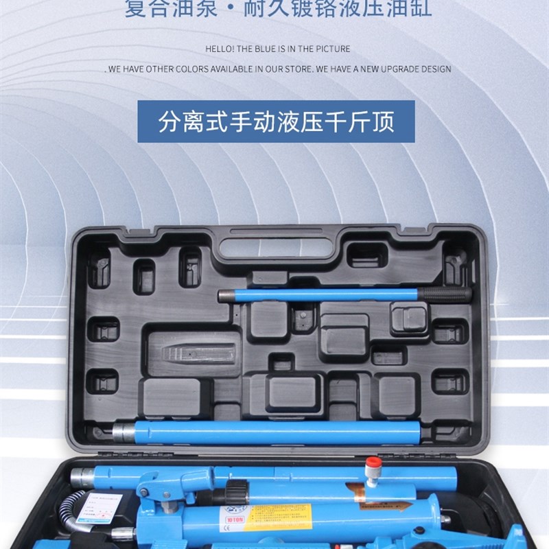 汽车钣金修复分离式液压千斤顶凹陷整形拉拔矫正工具接杆分离顶