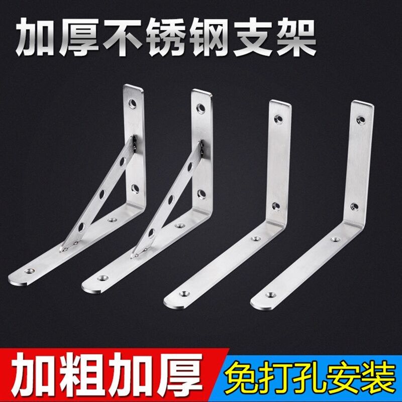 加厚厨房免打孔支架托架不锈钢三角置物架墙壁墙上隔板承重支撑架