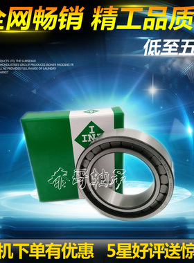 进口INA轴承SL045026PP  SL045028PP  NNF5206ADB.2LSV  NNF5208