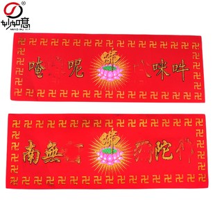 妙如意 大明咒六字真言胸章 胸针徽章 绒布过门咒门框门贴墙贴