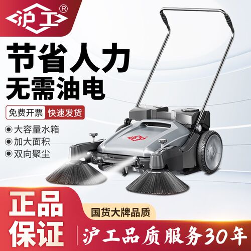 沪工手推式扫地机户外工厂车间清洁省力工具树叶灰尘吸尘车清扫车