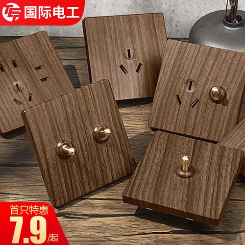 新中式木纹面板黄铜拨杆复古开关暗装86型民宿仿古风一开五孔插座