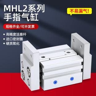 20D 25D 32D 气动宽阔手指气缸MHL2 16D 40D D2代替SMC 10D