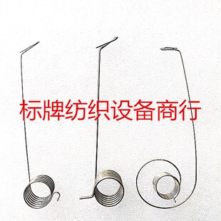 织带机配件 不锈钢 纬纱弹簧系列 纬线弹簧