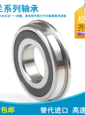 薄壁法兰系列带挡边轴承F6909 6910 6804 6805 16004RS/ZZ轴承