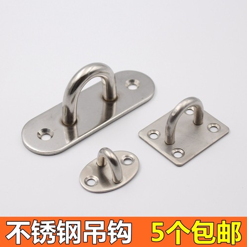 不锈钢吊钩吊风扇钩沙包钩墙壁天花吊钩吊灯饰吊顶挂钩吊环挂钩