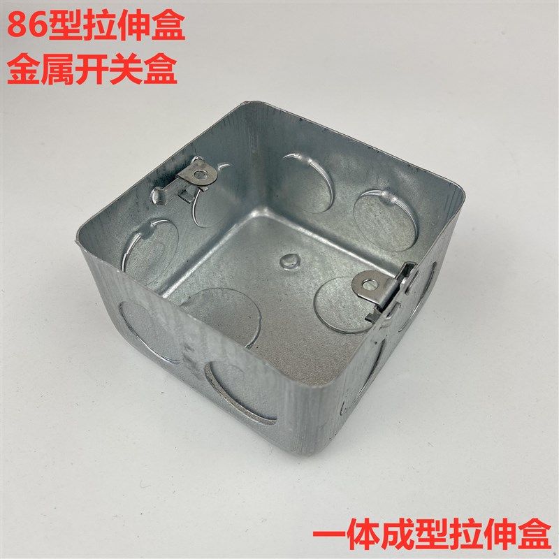 86型开关盒金属拉伸盒KBG/JDG穿线盒5公分开关插座底盒接线盒H50