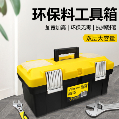 鹰之印塑料工具箱五金工具收纳箱多功能大号维修手提工具箱家用