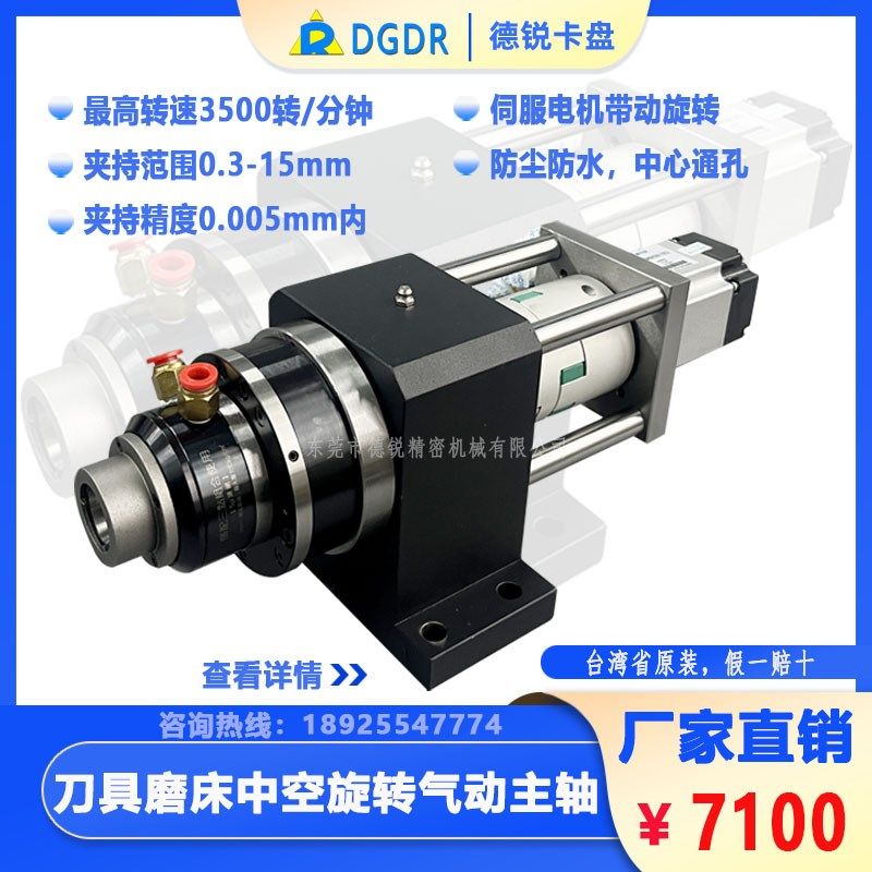 刀具磨床中空旋转气动卡盘GAL-15精密切割主轴夹座高转速主轴集成