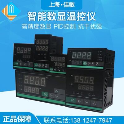 CH系类万能型输入 高精度 高稳定 智能数显温度控制器 温控仪汇佳