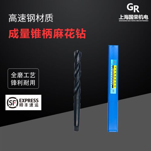 成量锥柄麻花钻头17 18 20 22 23 25 30 35 36高速钢麻花钻未税