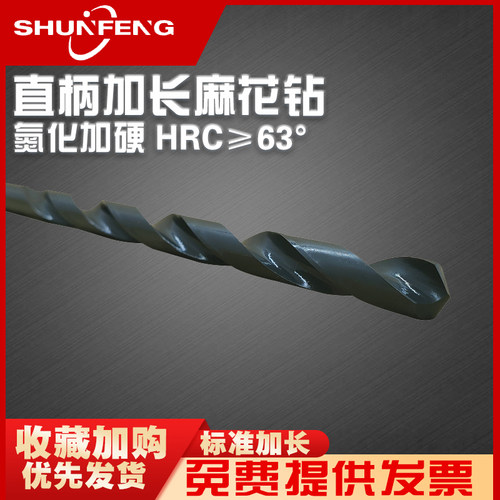 标准加长 高速钢超硬氮华黑色加长特长钻咀 规格0.5-12.5