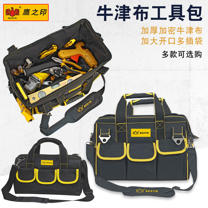 鹰之印手提工具包多功能便携电工维修帆布包大号加厚大容量工具袋,农用物资,苗木固定器/支撑器,淘宝优惠券,粉丝福利购,淘宝优惠卷
