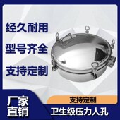 新款 304不锈钢压力人孔盖圆形耐压人孔门反应釜罐用观察高压
