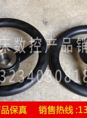 沈阳中捷摇臂钻床 Z3063-20 Z3080-25 原厂直销 主轴手轮 83012