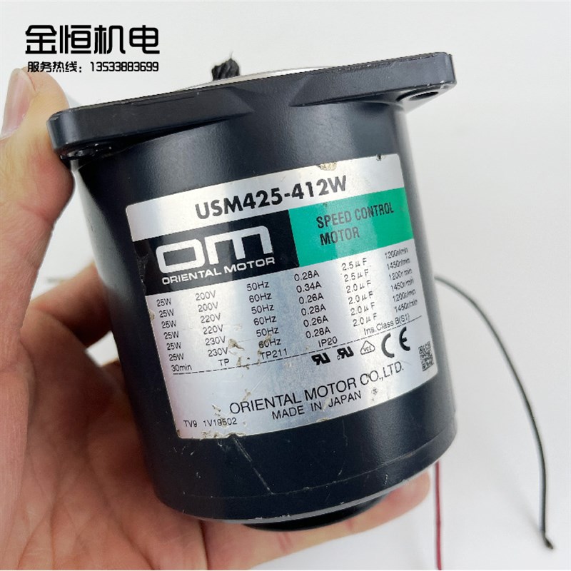 原装日本OM东方马达齿轮减速机USM425-412W单相220V调速电机25W
