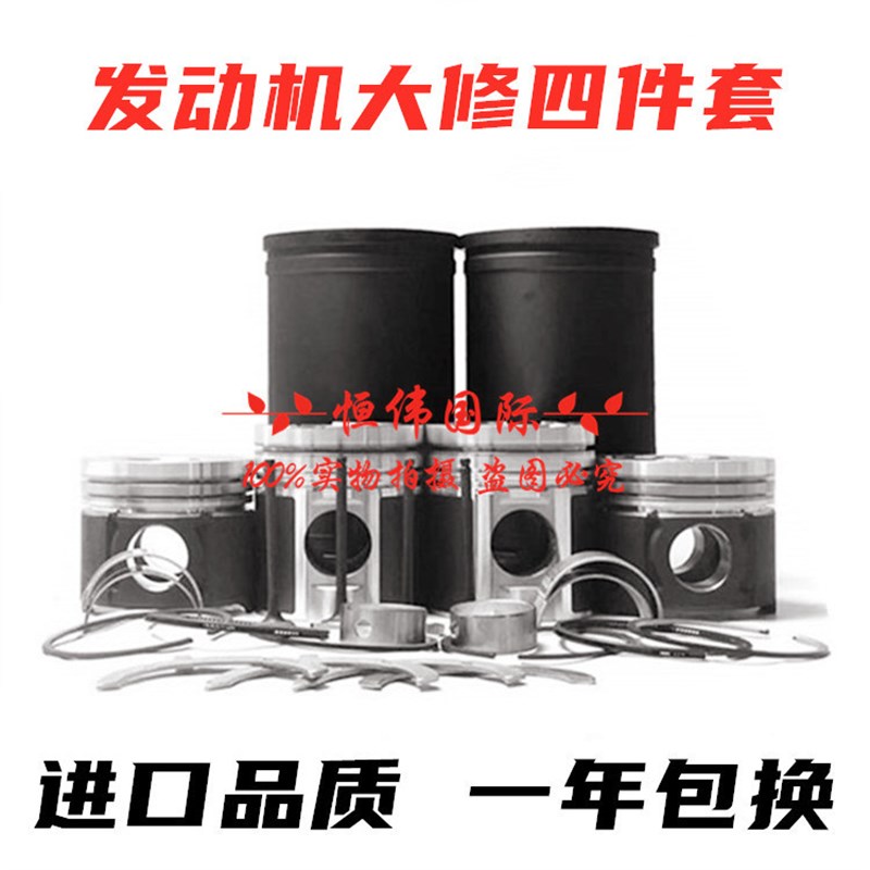 挖掘机五十铃4JB14JG1四配套组件包缸套活塞环修理包大小瓦止推片