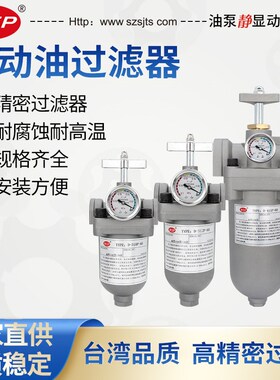 台湾维良同款D-205P-60 油过滤器FT-411P 自动油过滤器 D-312P-60