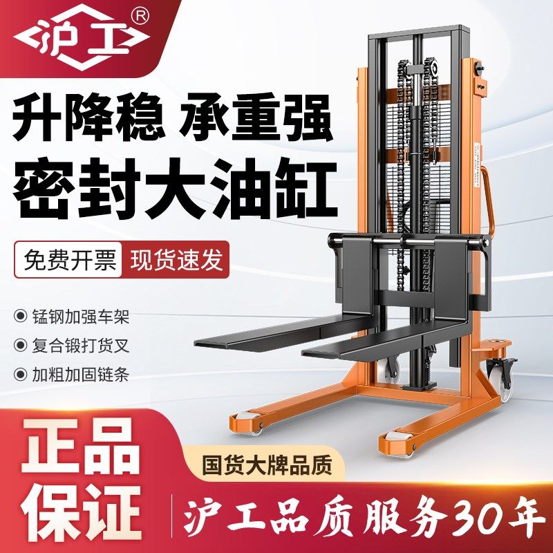 沪工叉车手动液压叉车搬运车电动升降叉车机平台堆高车1吨升高车