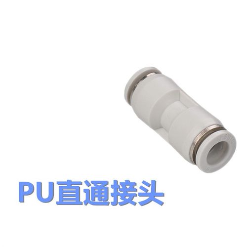 厂家直销优质精品直通PU气管软管快插白色气动元件快速接头实体店