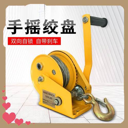 吊机家用小型升降手摇绞盘卷扬机手动提升机自锁式牵引葫芦起重机