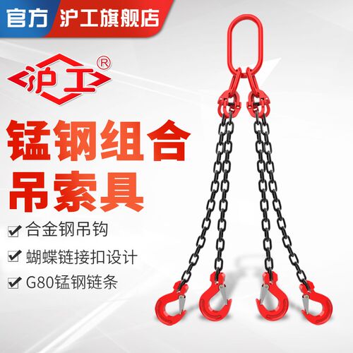 沪工起重链条吊索具吊钩吊链挂钩子吊环行车吊车吊装G80锰钢链条