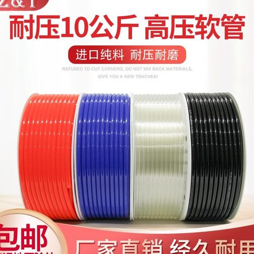 ZT气动软管外径8MM PU8*5高压气管空压机12/10*6.5/6*4*2.5气泵线