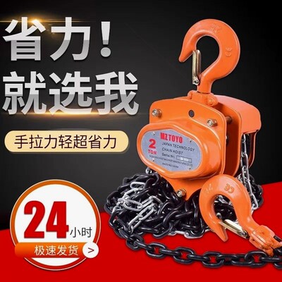 德国进口进口TOYO手拉葫芦1吨2吨3吨5吨10吨起重倒链手动吊葫芦斤