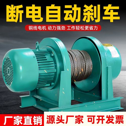 沪工重型卷扬机电动牵引绞盘钢丝绳起重卷扬机380V提升机电动葫芦
