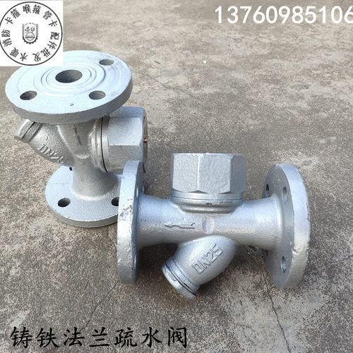 CS49H-16/圆盘式法兰疏水阀/疏水器/Y型法兰式疏水阀/水汽分离器