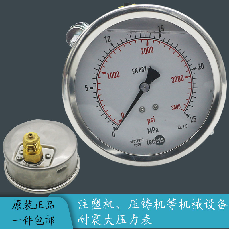 力劲注塑机压铸机械泰科思tecsis压力表0-25Mpa盘y100不锈钢耐震