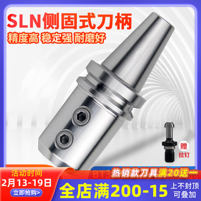 数控刀柄 侧固式BT40/-SLN20-100 U钻CNC加工中心车床铣床刀具