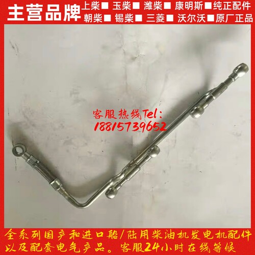 玉柴动力原厂配件YC4100YC4102YC4105冷却进水管1TQ000气泵进水管